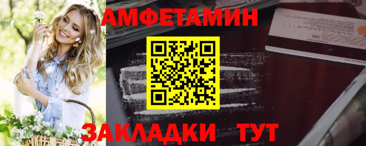Амфетамин Розовый Кубинка