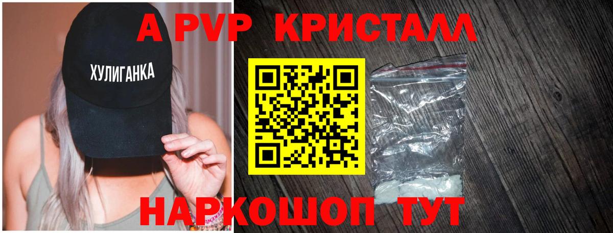 Alpha PVP Crystall  Альфа ПВП крисы CK  Кубинка  Вход с VPN 