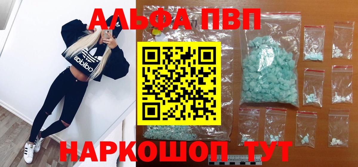APVP крисы CK Кубинка