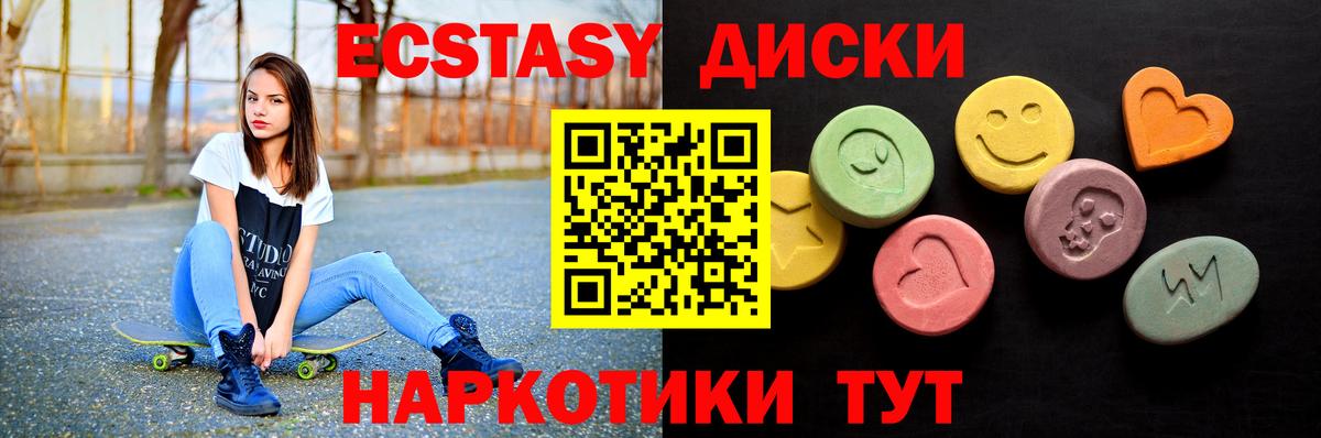 Ecstasy круглые  Вход с VPN  Кубинка  Экстази ешки 