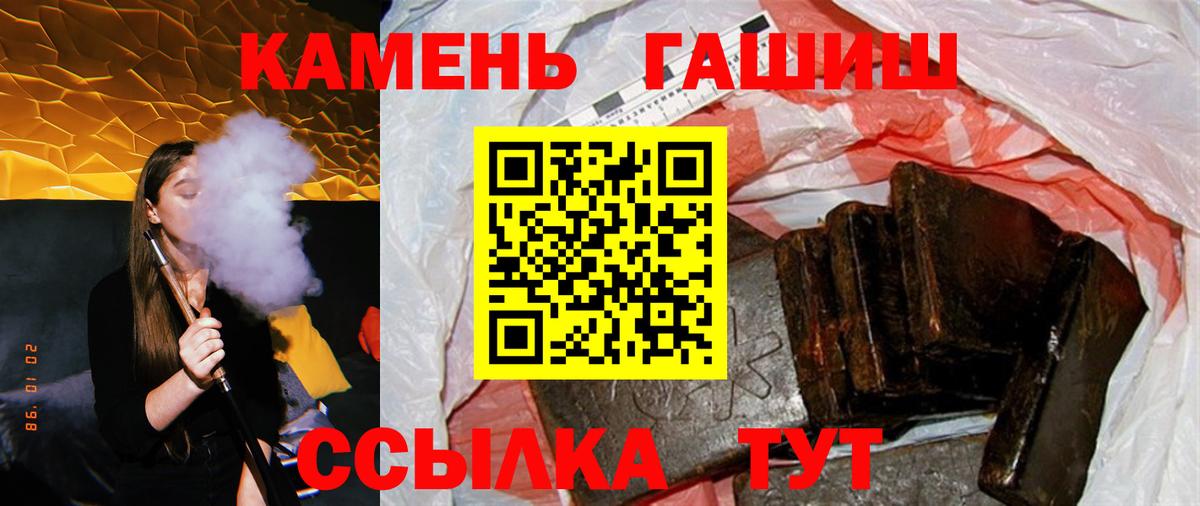 Кубинка  ГАШ хэш  Вход с VPN  ГАШ VHQ 