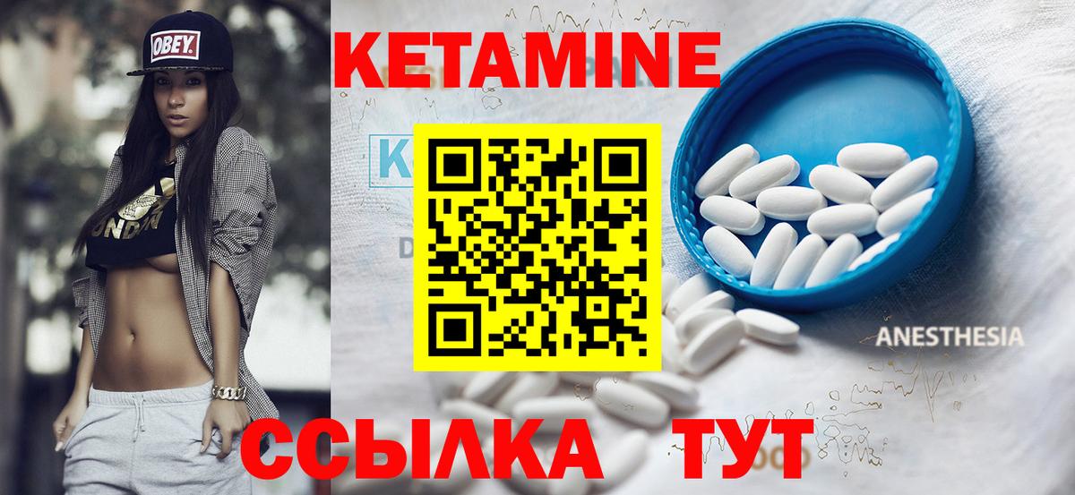 КЕТАМИН ketamine  Вход с VPN  КЕТАМИН ketamine  Кубинка 