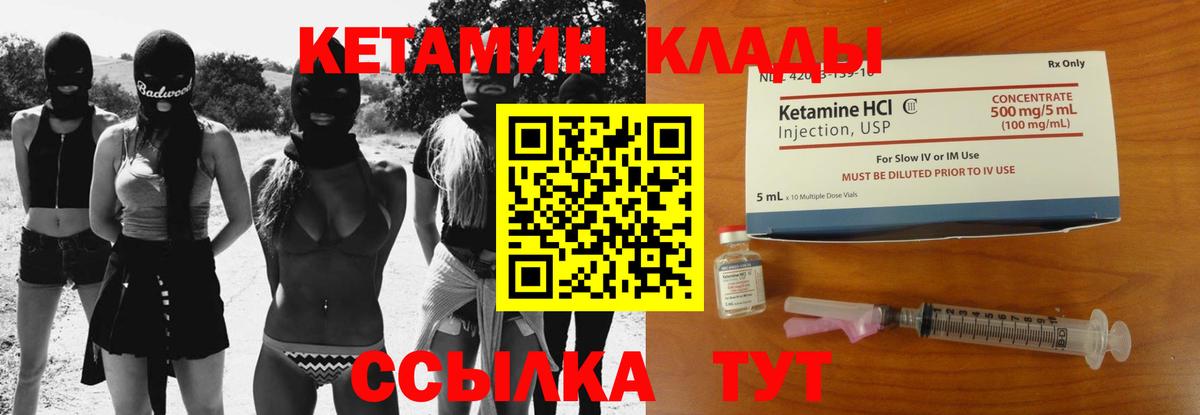 Кетамин VHQ Кубинка