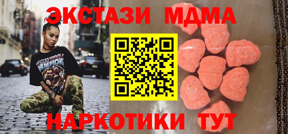 МДМА Molly Кубинка