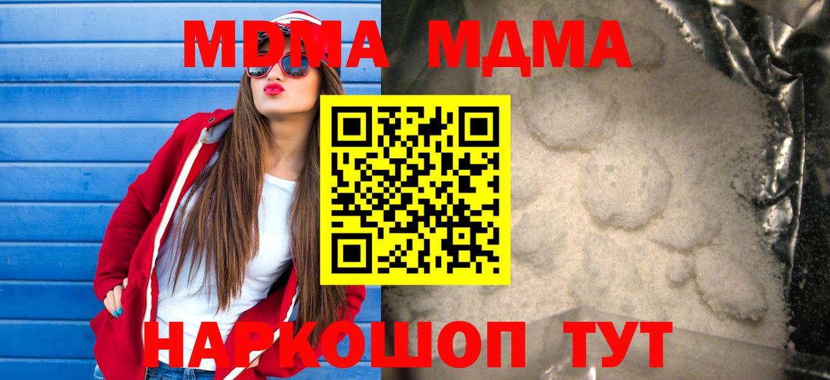 MDMA Molly  Вход с VPN  Кубинка  MDMA молли 