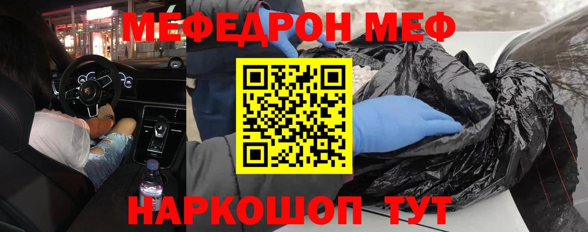 Мефедрон мука  Мефедрон  Кубинка  Вход с VPN 