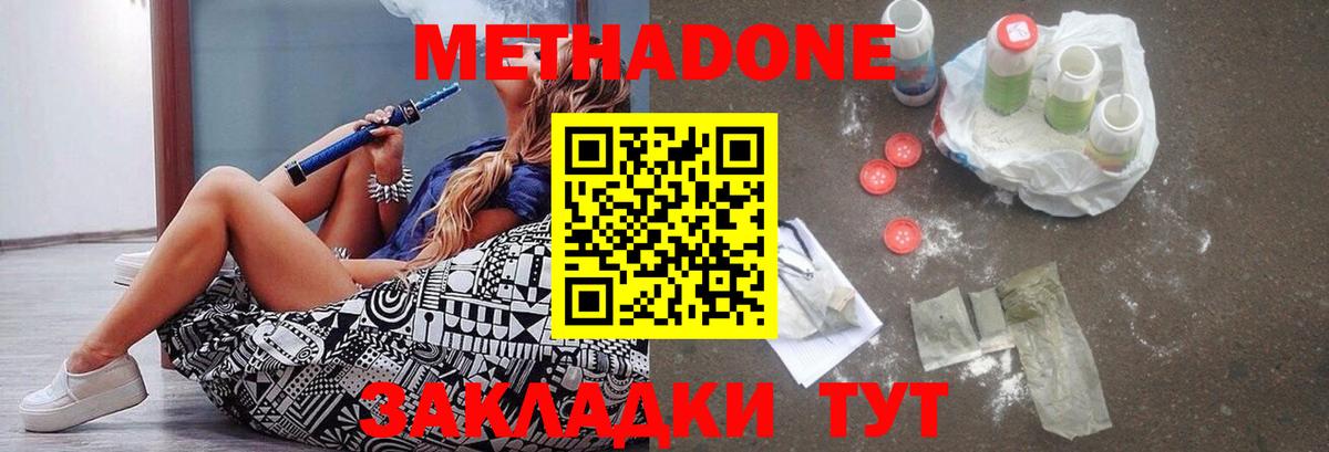 МЕТАДОН белоснежный Кубинка
