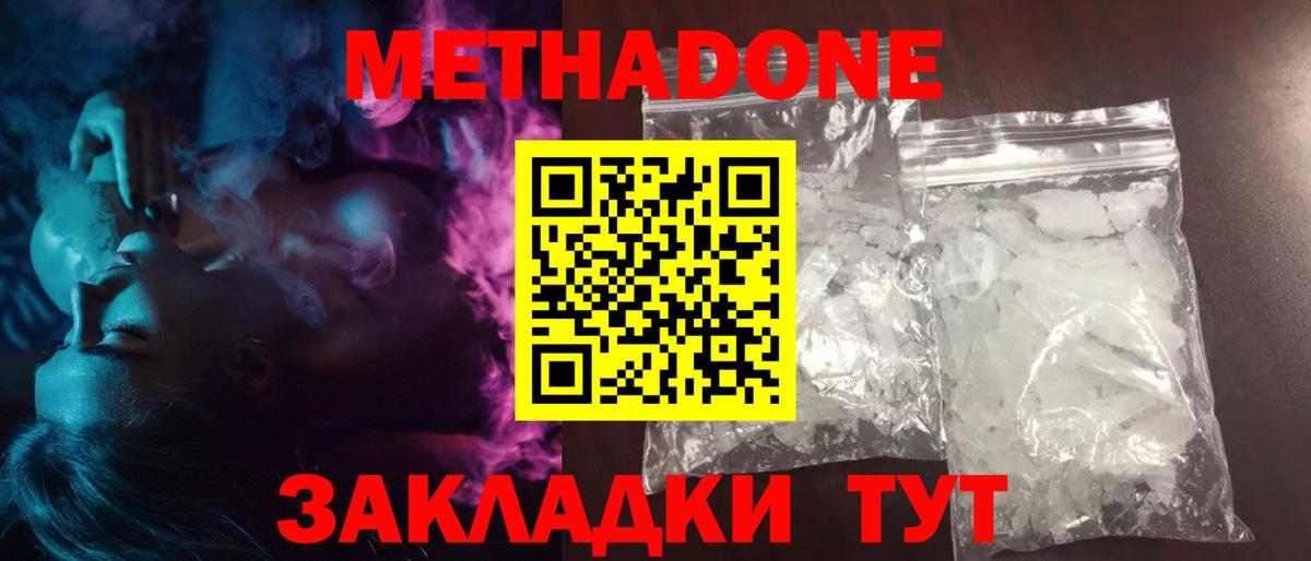 OMG ссылки  Метадон methadone  Кубинка  Вход с VPN  МЕТАДОН methadone 