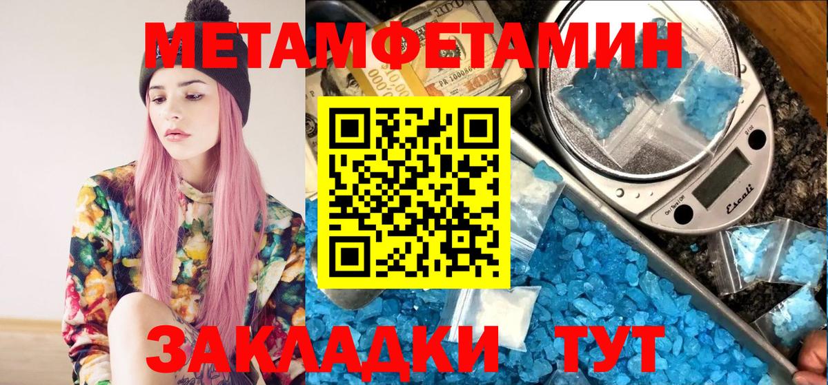 Метамфетамин Methamphetamine  Вход с VPN  Кубинка 