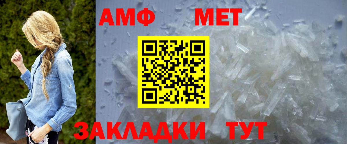 МЕТАМФЕТАМИН витя Кубинка