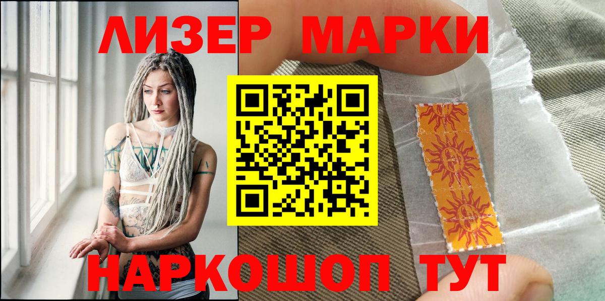 Марки 25I-NBOMe  Вход с VPN  Кубинка  Марки 25I-NBOMe 1,5мг 