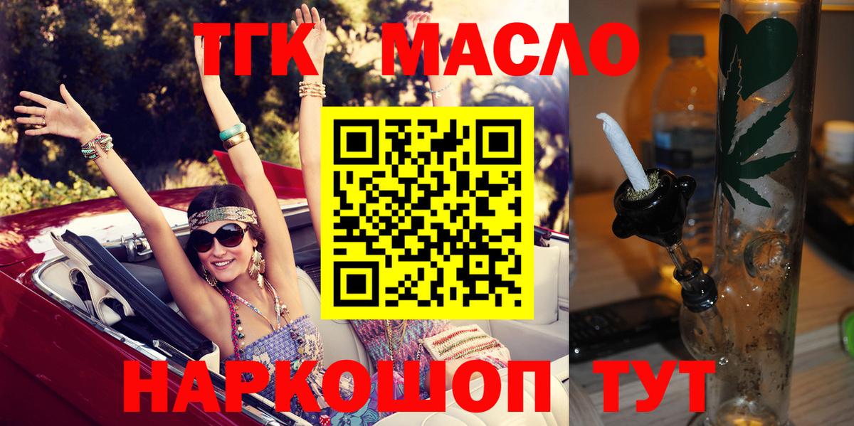 ТГК вейп с тгк  Дистиллят ТГК гашишное масло  Вход с VPN  Кубинка 