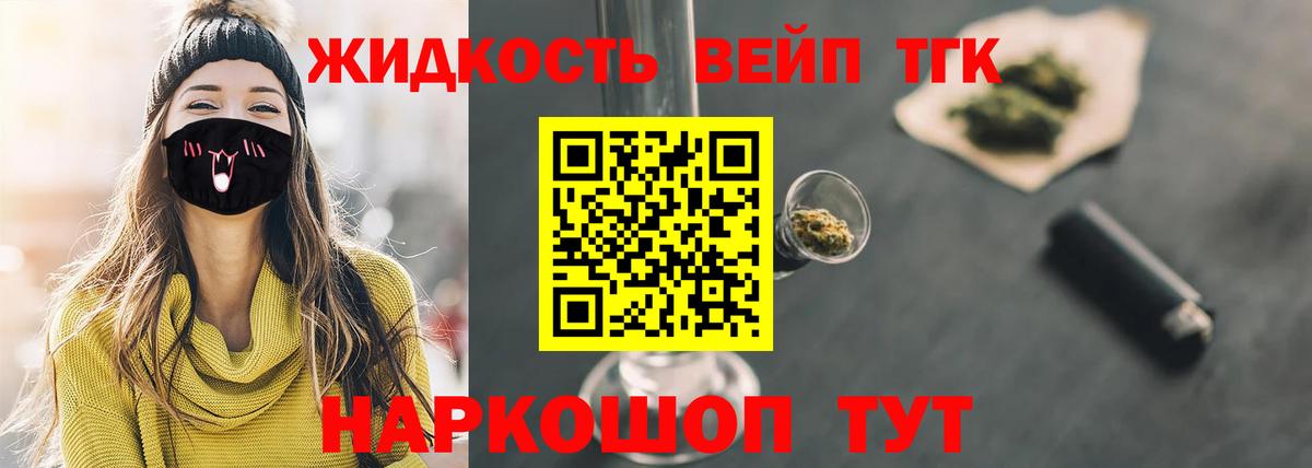 Дистиллят ТГК концентрат Кубинка