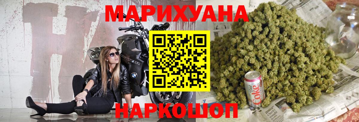 Бошки Шишки ГИДРОПОН  Канабис Amnesia  МАРИХУАНА индика  Кубинка  Вход с VPN  Конопля OG Kush 